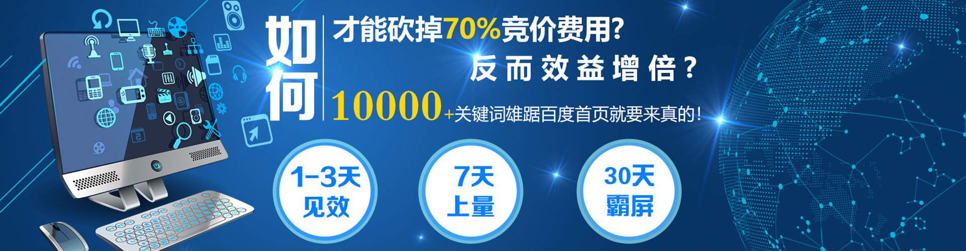 文成竞价广告