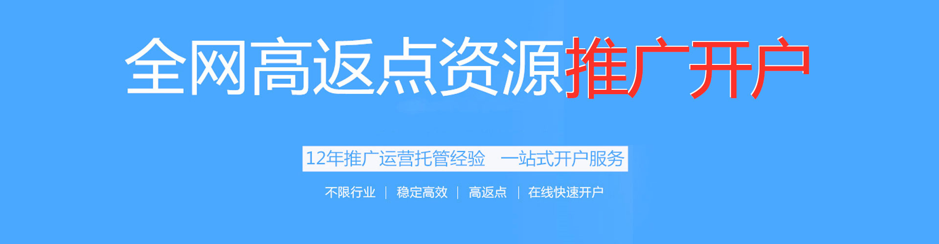 文成信息流大师