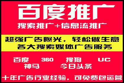 百度竞价广告创意案例展示